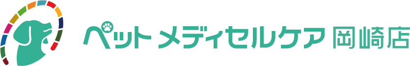 ペットメディセルケア岡崎店